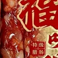 莲香楼三七福味腊肠：藏在腊味里的广式年味与匠心