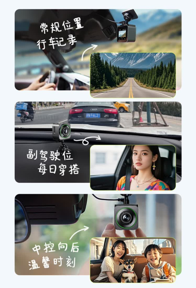 360行车记录仪
