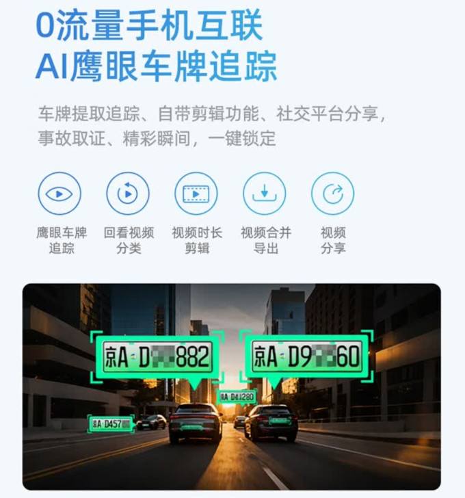 360行车记录仪