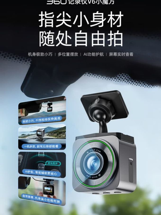 360行车记录仪