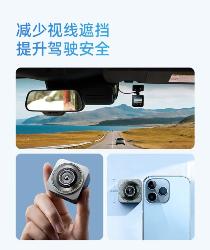 360行车记录仪