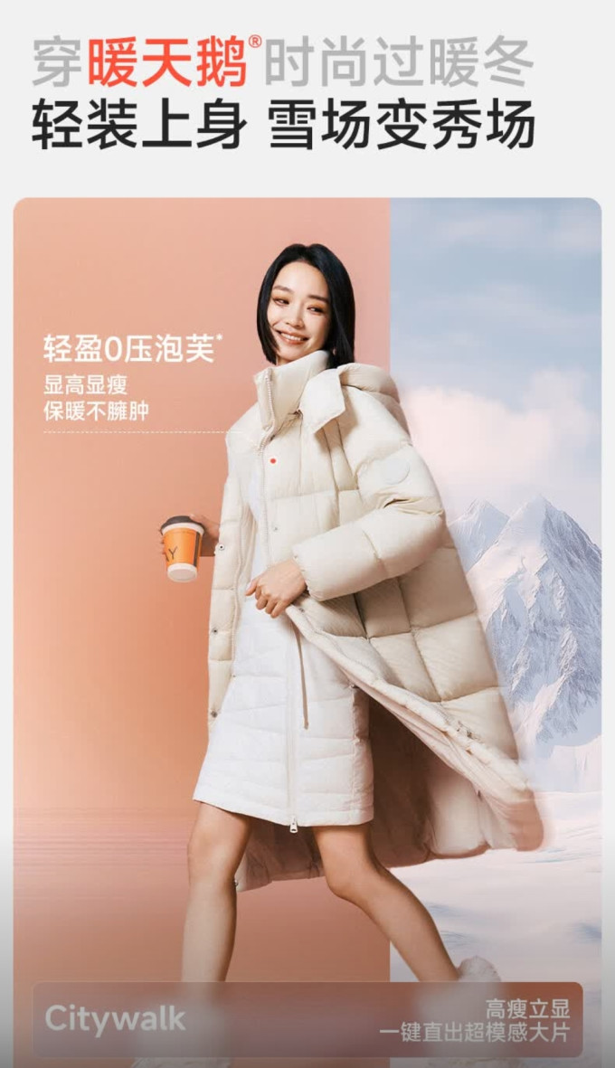美力城女士羽绒服