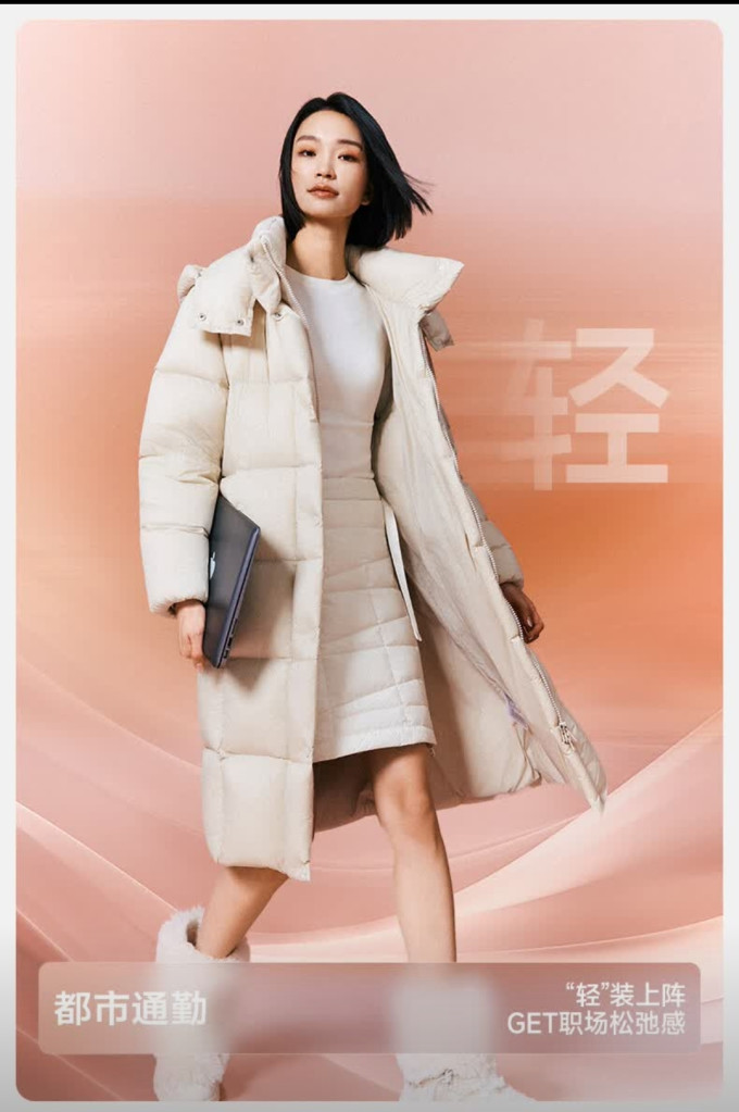 美力城女士羽绒服