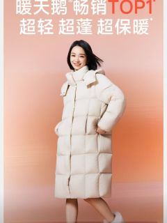 美力城檀健次同款暖天鹅鹅绒长款羽绒服冬季穿搭