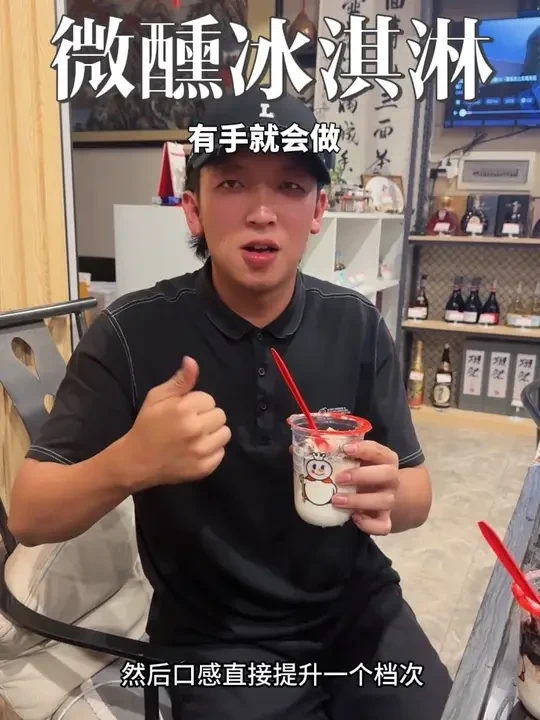 姐妹在家小聚，微醺冰淇淋！制作超简单，右手就行#微醺 #有手就行 #百利甜酒 #甘露咖啡