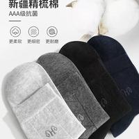 秋冬男生脚冷脚臭救星✨恒源祥纯棉厚袜实测！穿一天都干爽