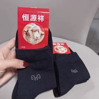 秋冬男生脚冷脚臭救星✨恒源祥纯棉厚袜实测！穿一天都干爽