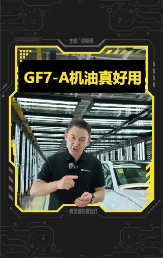 机油又升级了！三元催化和颗粒捕捉器的福音！ #机油保养 #养车 #汽车保养与维修 #每天一个用车知识