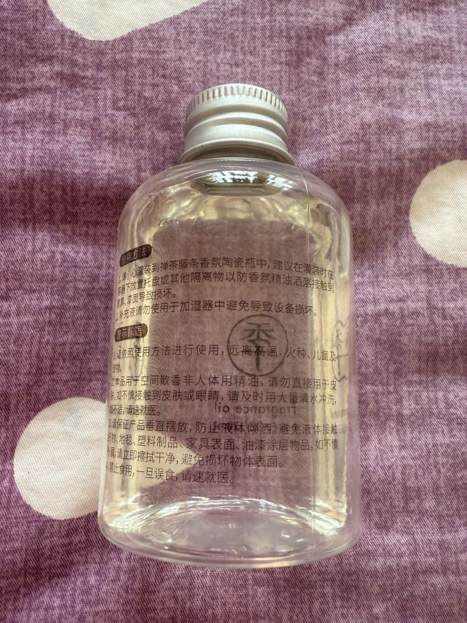 精油香薰