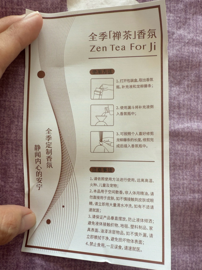 精油香薰