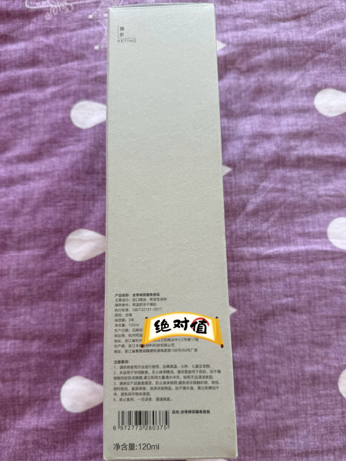 精油香薰