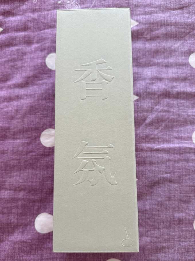 精油香薰