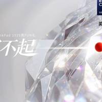 33周年，ThinkPad黑FUN礼推出3300元礼包等超值福利