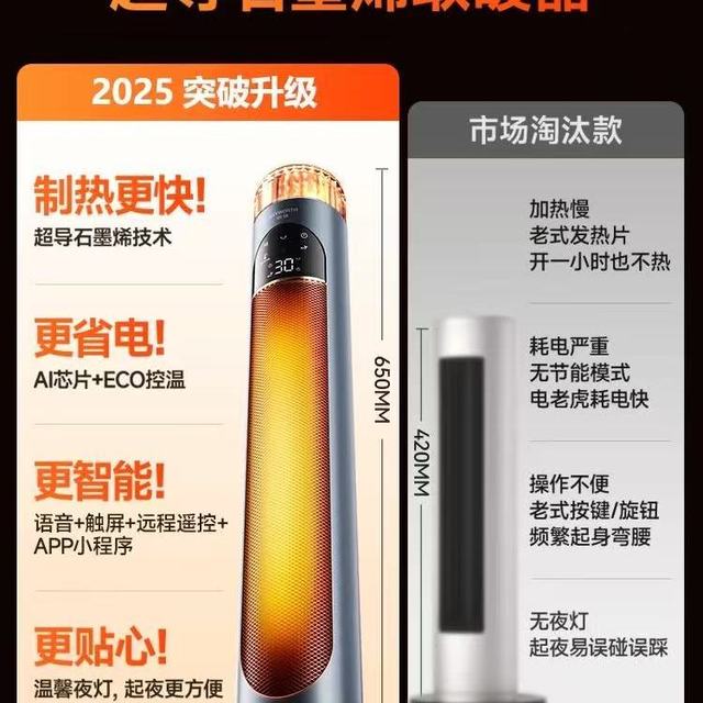创维2025新款取暖器深度测评！南方湿冷党狂喜，智能又省电✨