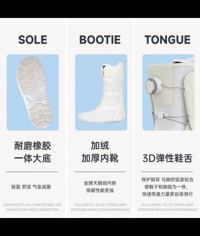滑雪装备