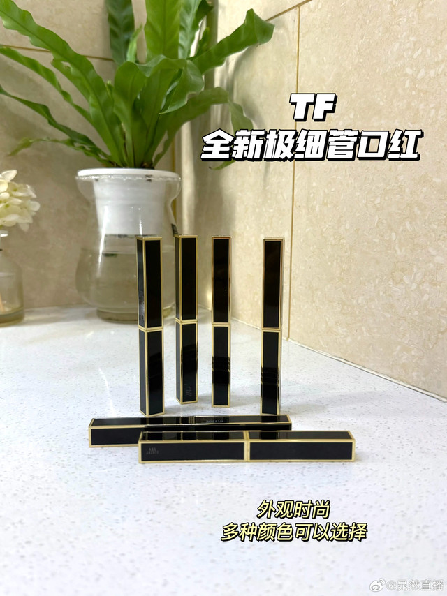 每天都有新东西有彩妆 香水 还有护肤好物TF | Monotheme | 无语 | 太极制药【点赞评论抽2位盆友各免单100💰限今天下单的哦】 🍬TF-全新极细管口红极细管身小巧方便携带外观极具都市感