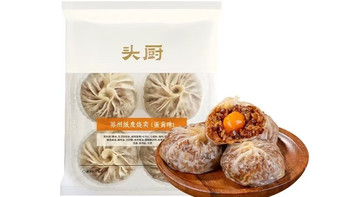 头厨苏式纸皮烧麦：咸蛋黄 + 芝士的速食早餐天花板