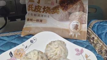 头厨三丁纸皮烧卖｜一口沦陷的手工糯米早餐，速食也能鲜掉眉毛！