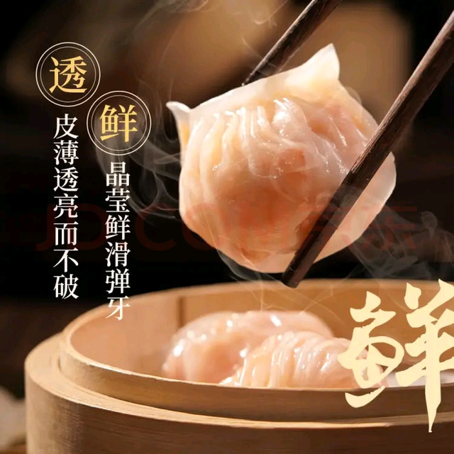 广州酒家 虾饺480g 24只装 冬季美食不错的选择