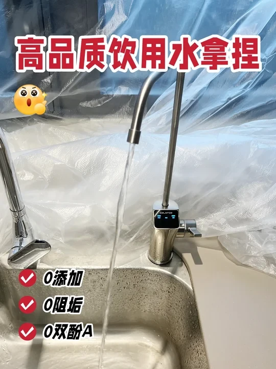 新家安心密码：科罗菲净水超给力💧