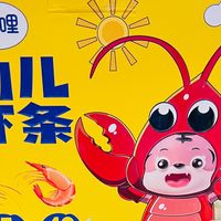 双旦萌宝礼选：贝贝哩婴幼儿小虾条，藏在零食里的营养与心意