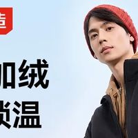 京东京造黑色摇粒绒外套，保暖舒适百搭，秋冬必备的情侣款抓绒衣