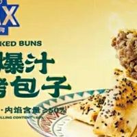 盒马MAX新疆爆汁羊肉烤包子：一口沦陷的西域风味