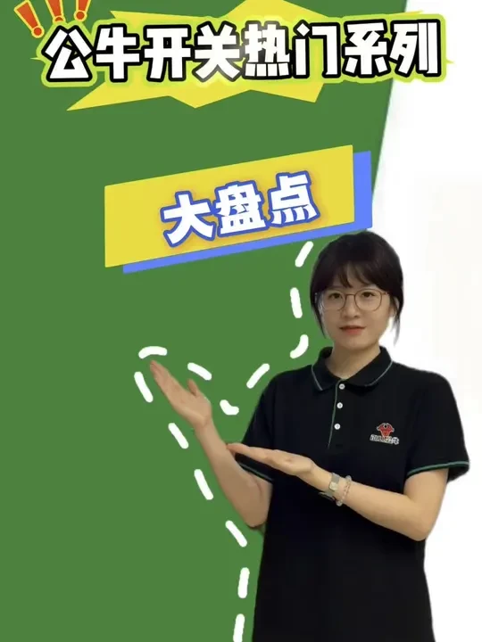 公牛开关款式有哪些？到底该怎么选？一条视频告诉你！#装修避坑 #开关插座 #公牛蝶翼超薄开关 #家装装修 #强烈推荐