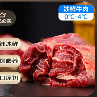 百年老字号的诚意爆款！月盛斋冰鲜澳洲谷饲牛腱子
