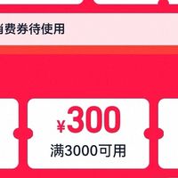 高频消费助力88VIP会员省钱