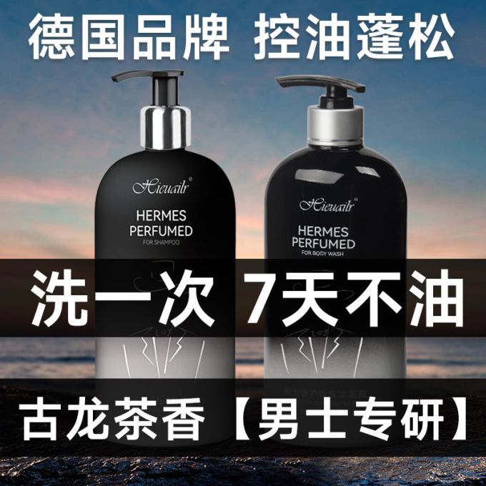 洗护套装