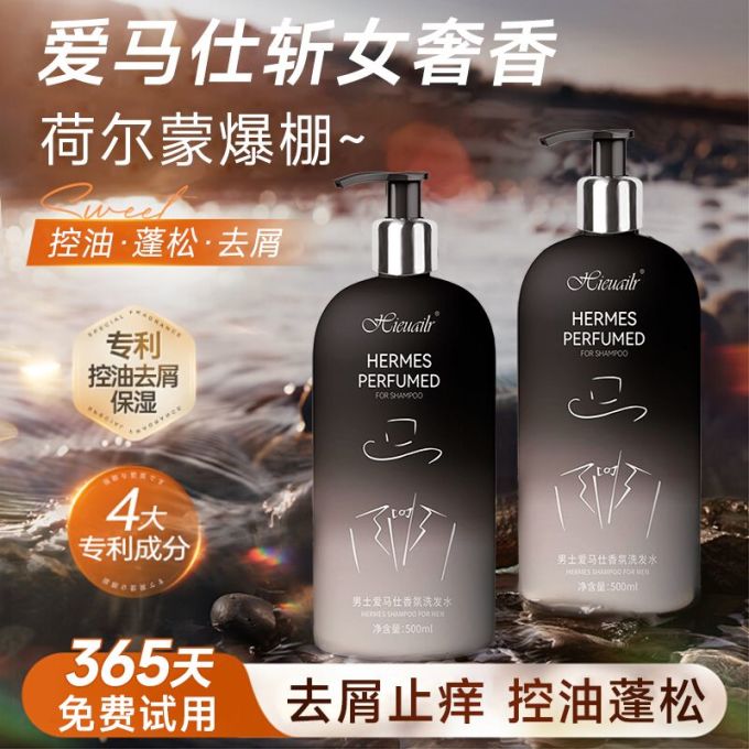 洗护套装