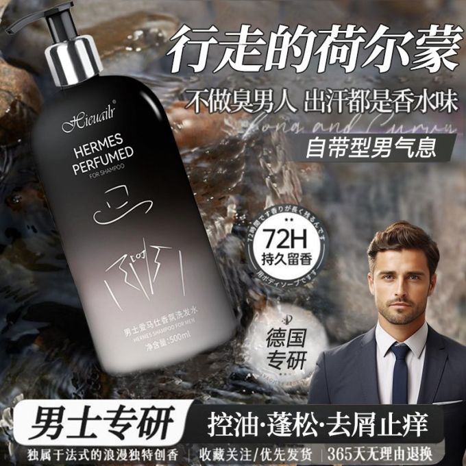 洗护套装