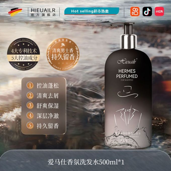 洗护套装