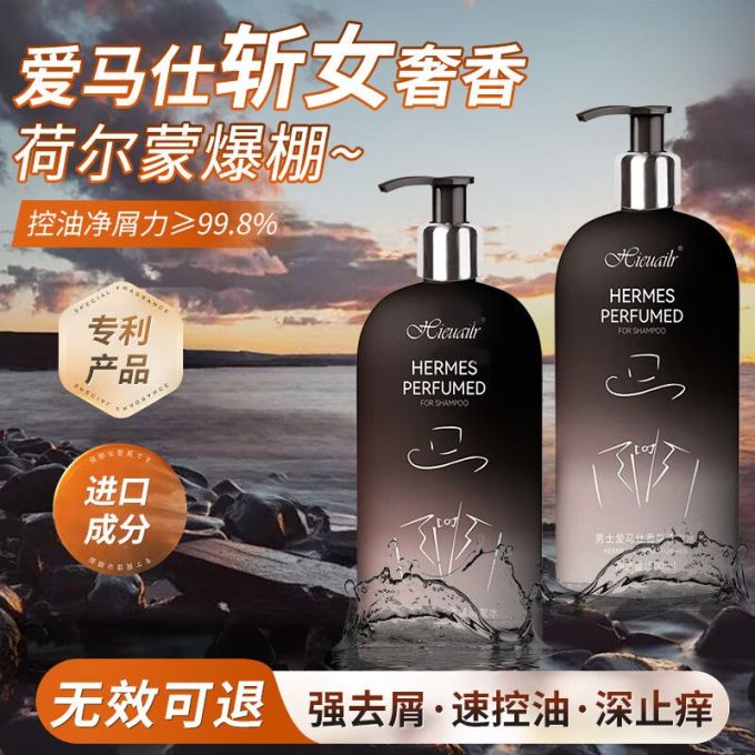 洗护套装