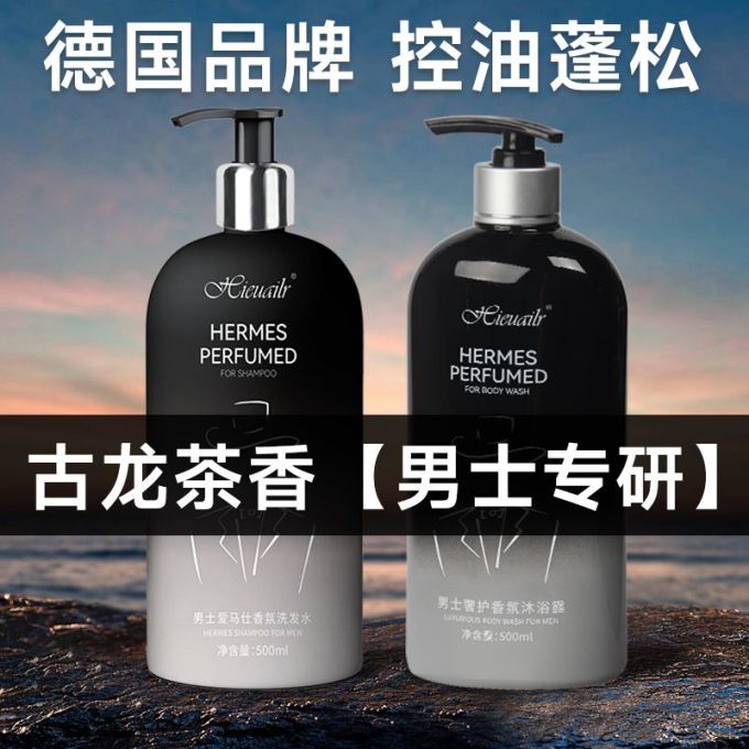 洗护套装