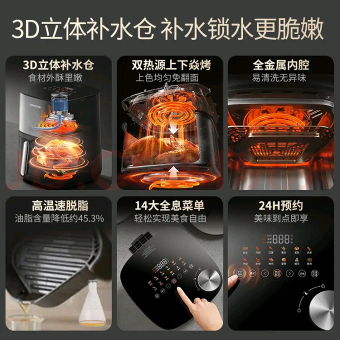 九阳空气炸锅