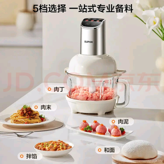 苏泊尔绞肉机