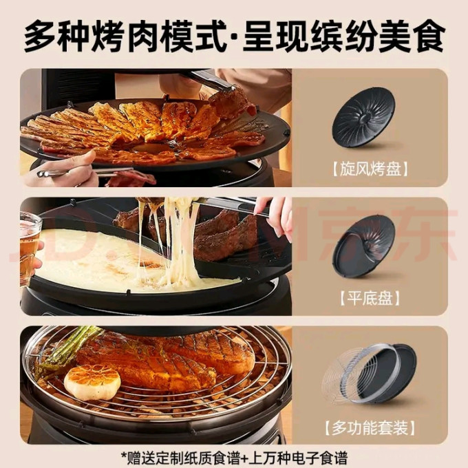 电热烧烤炉