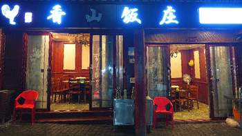 据说现在想找个靠谱美食都得自我下放，到乡镇基层去了？ 