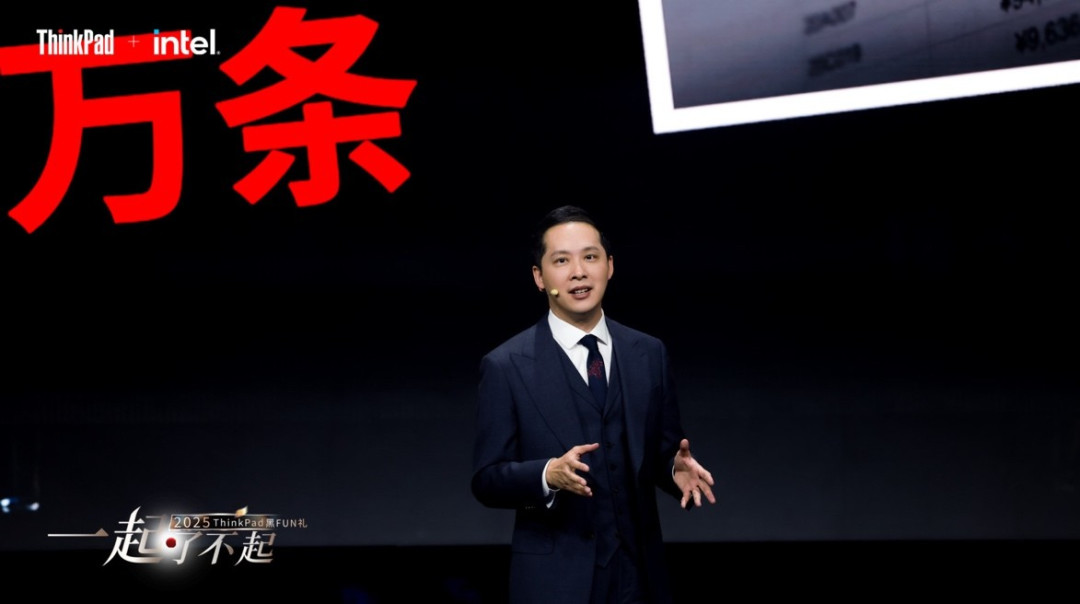 33周年，ThinkPad黑FUN礼推出3300元礼包等超值福利