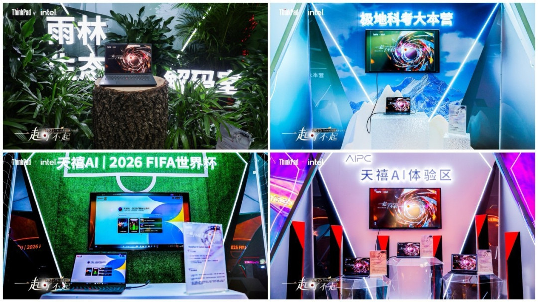 33周年，ThinkPad黑FUN礼推出3300元礼包等超值福利