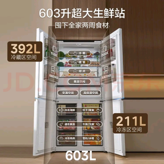 美的冰箱
