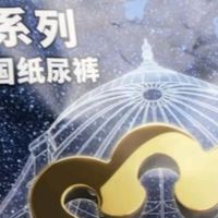 小朋友的元旦礼物之babycare皇室狮子王国弱酸纸尿裤 mini装