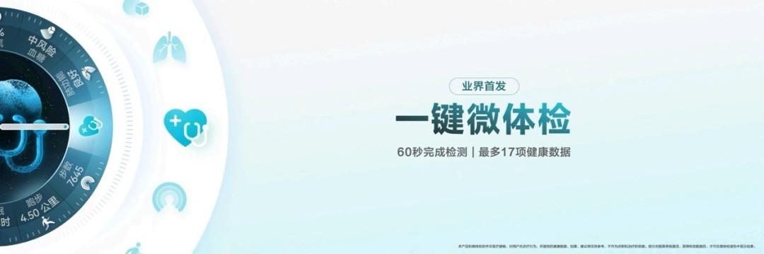 华为WATCH 十周年款登场,全新健康仪表盘以科技匠心守护健康初心