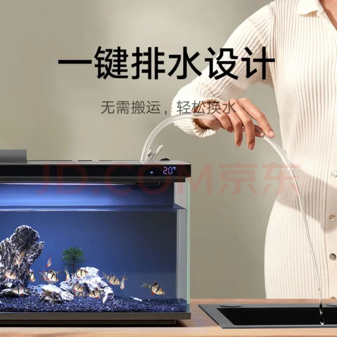 米家智能鱼缸/水族箱