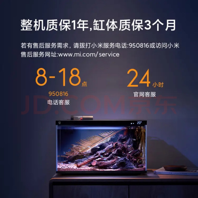 米家智能鱼缸/水族箱