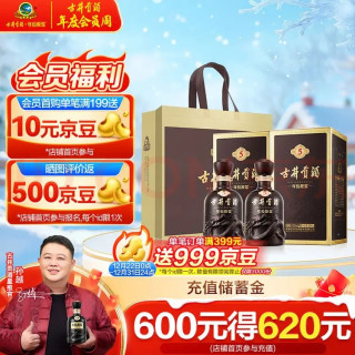 双瓶装古5，春节送礼首选