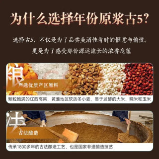 双瓶装古5，春节送礼首选