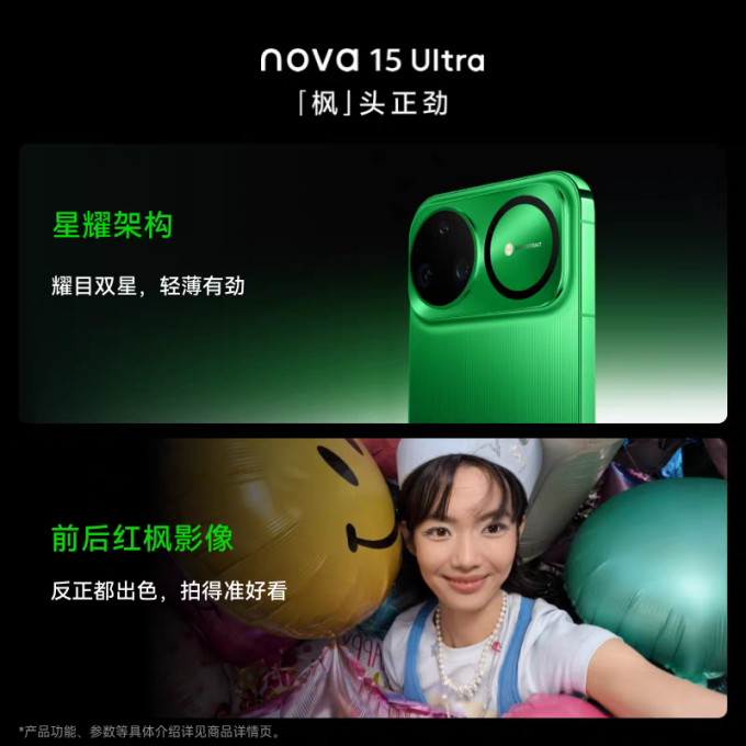 华为手机